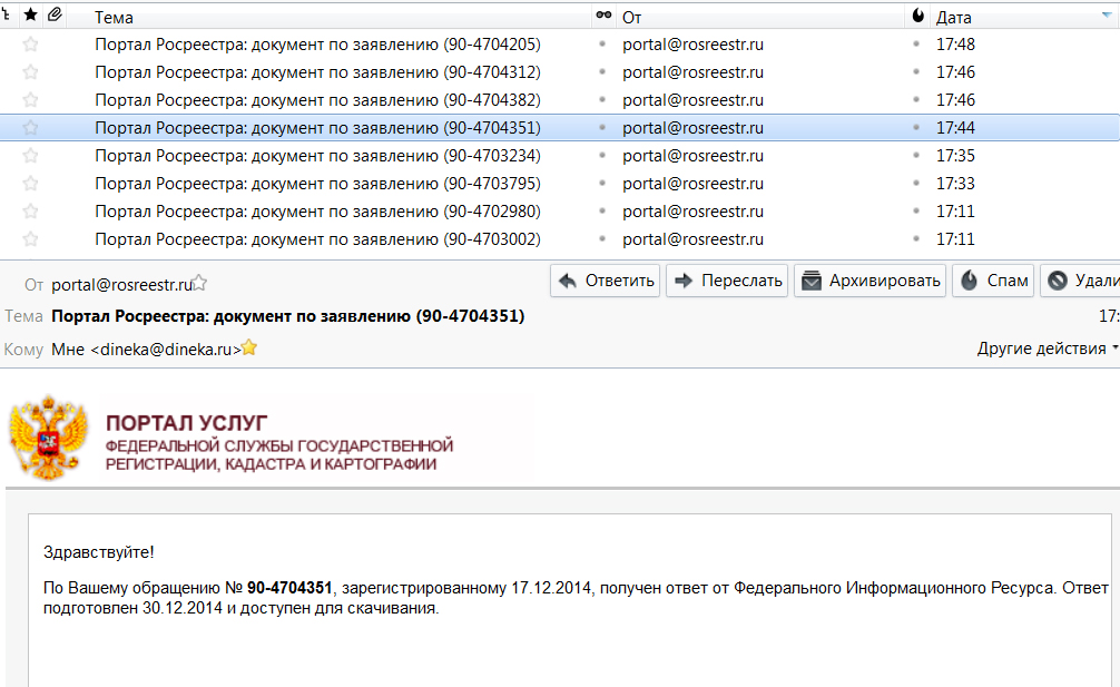 росреестр_работает(не).jpg росреестр_работает(не).jpg