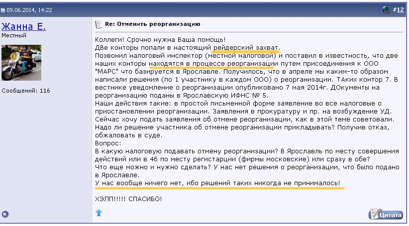 копия сообщения с форума regforum.ru
